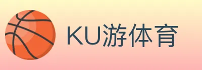 KU游体育 logo